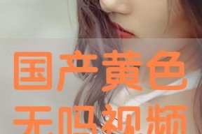 国产成人在线免费,免费畅享激情时刻